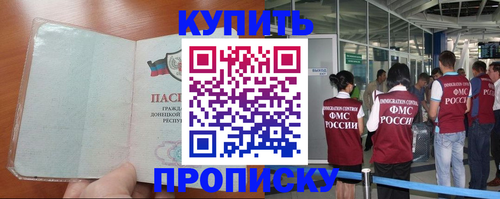 прописка регистрация в Кудымкаре