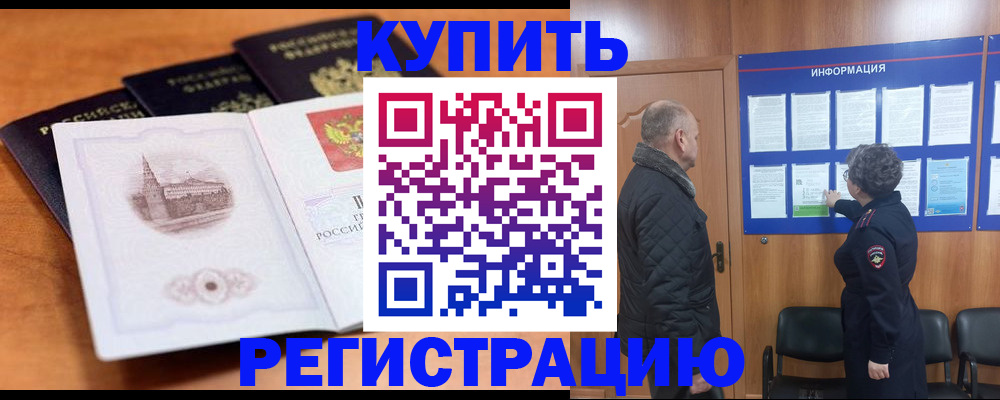 прописка для военкомата в Кудымкаре