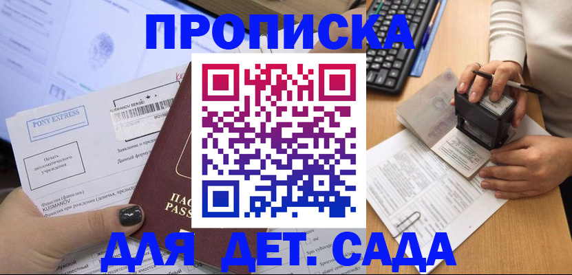 временная регистрация в квартире в Кудымкаре
